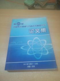 第六届中国系统建模与仿真技术高层论坛论文集