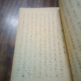南曲选集第四集（油印本）～泉州市南音研究社整理（1963年2月印刷）