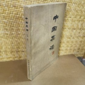 中国菜谱