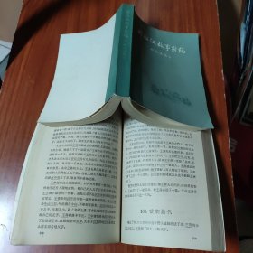 林汉达前后汉故事新编（全2册）