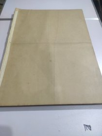 新疆日报1972年1月至3月