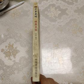 最新芦荟栽培与健康美容