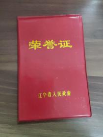 荣誉证
(多拍合并邮费)偏远地区运费另议!!!(包括但不仅限于内蒙古、云南、贵州、海南、广西)