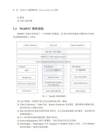 WebRTC音视频开发(React+Flutter+Go实战) 编者:亢少军|责编:赵亮宇 9787111664468 机械工业