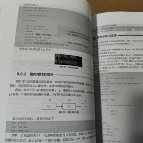 c语言程序设计实例教程 慕课版 第3版