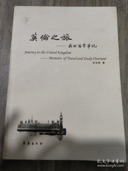 儿童阅读成长计划：亲近母语