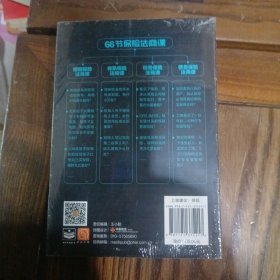 66节保险法商课
