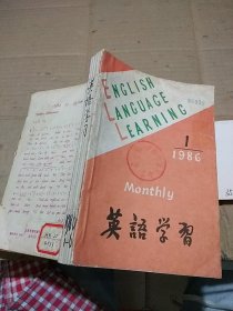 英语学习1986.1-6