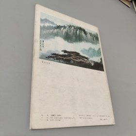 迎春花1984.2