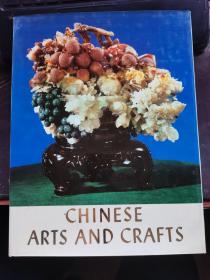 【品佳带函套】73年的英文老画册 CHINASE ARTS AND CRAFTS