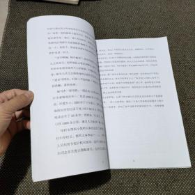南皮县名村望族（鲍官屯村镇卷）