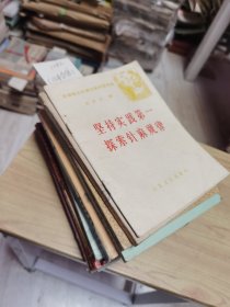 内科护理学，坚持实践第一探索针麻规律，自发《五禽戏》动功，点穴解穴疗伤秘诀，刮痧术，中医儿科临床发解，马家气功，抗肿瘤药物手册等等13本合售