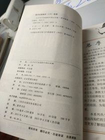 中华国粹系列：一生不可不知道的中国山水画