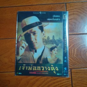 奇迹 DVD