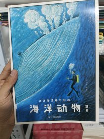 海洋馆里看不到的：海洋动物世界