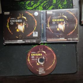 CD: 英格玛之二 神秘古国