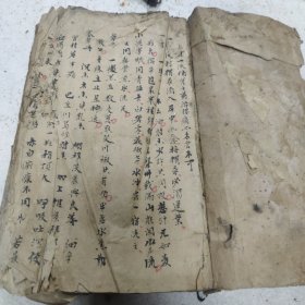 清代中医写本