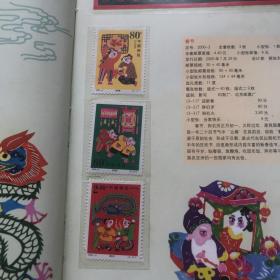 2000-2 春节 邮票一套 小型张一张