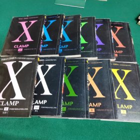 漫画、X～1—11册