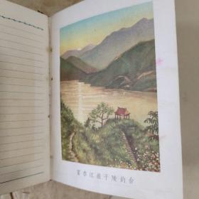 老日记本： 和平笔记本（插图多）【上海市虹口革命军人家属印制 】