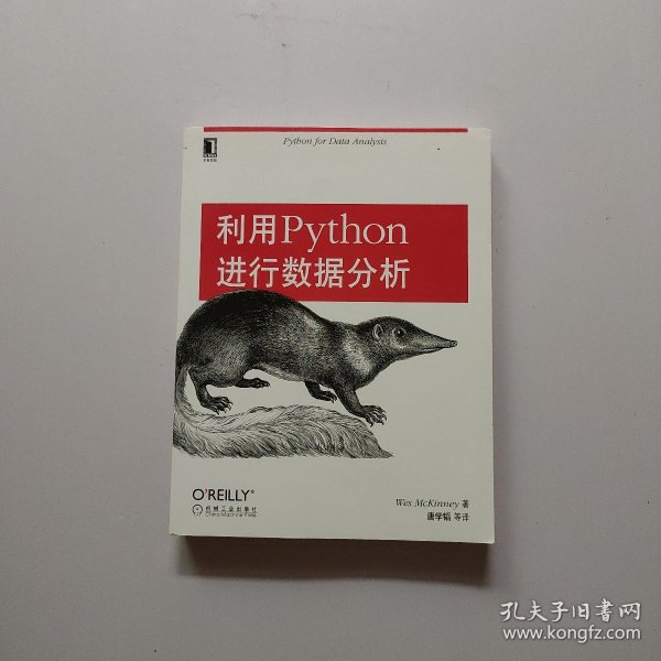 利用Python进行数据分析