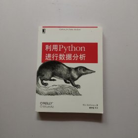 利用Python进行数据分析