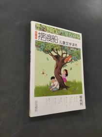 摆渡船