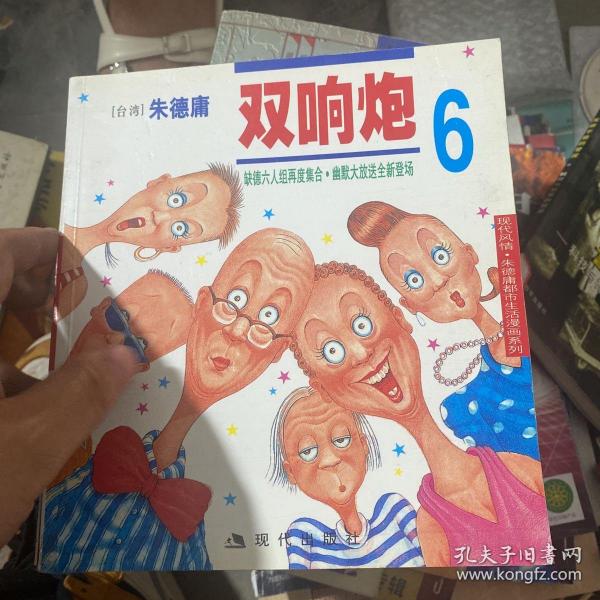 双响炮1