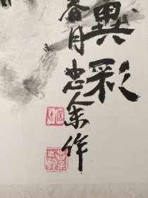 资阳市作家，伍忠余，牡丹