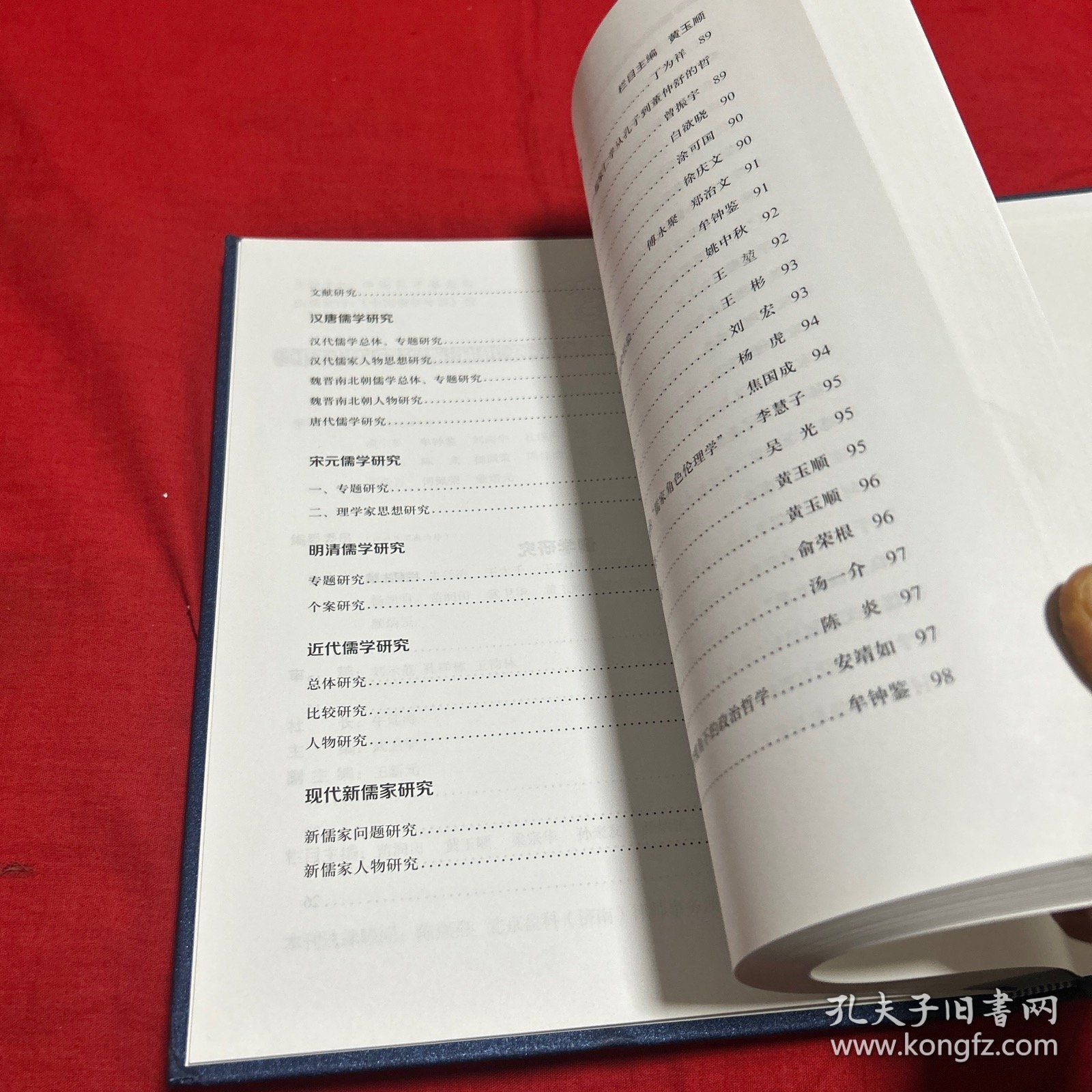 中国儒学年鉴，2015年，以图片为准