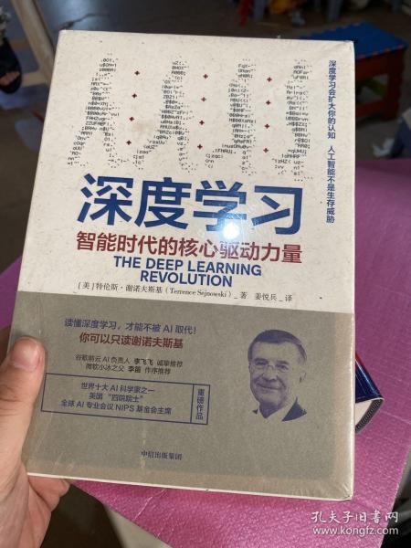 深度学习：智能时代的核心驱动力量