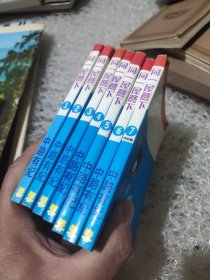 同一屋檐下(1－7册全)