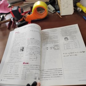 名校课堂 包头专版 物理九年级下