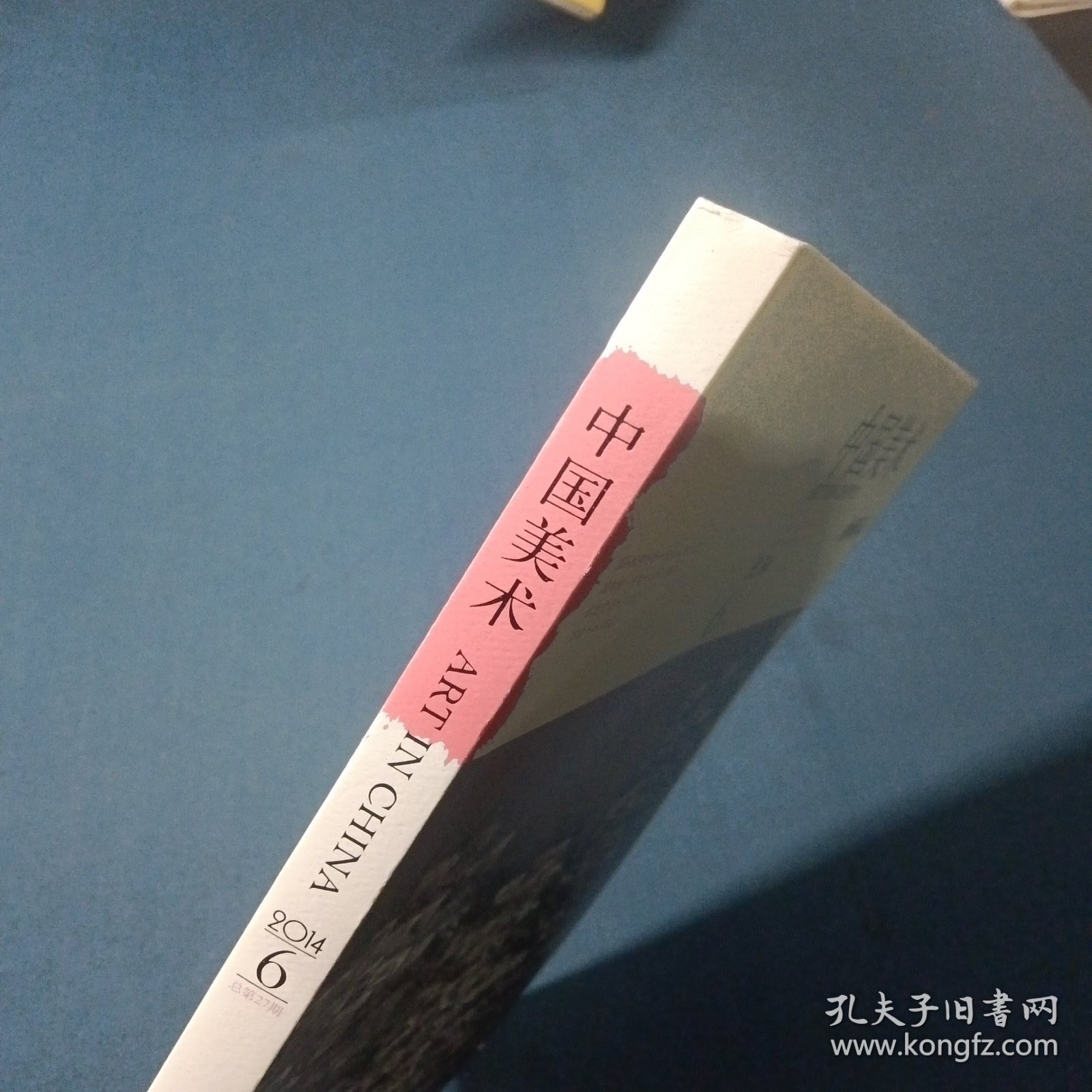 中国美术2014年第6期（总第27期）
