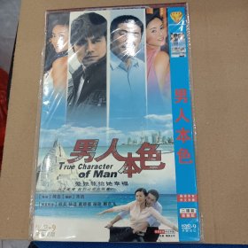 DVD－9 影碟 男人本色（双碟 简装）dvd 光盘