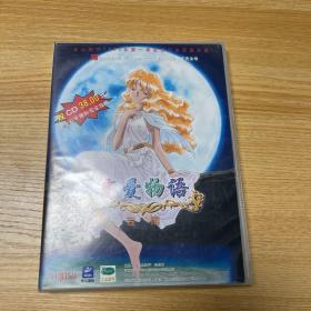 【游戏】恋爱物语专集 恋爱物语+魔法学园（2CD 大众软件CD壹）详见图片和描述