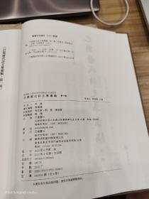 巴蜀历代诗文集汇编  全八册 十品