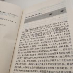 新中国刑法学研究历程