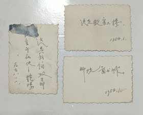 老照片: 江苏师院小照片三枚(1958年1月)