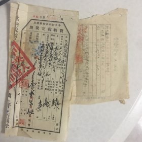 1955年老票证