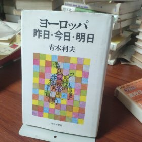 昨日·今日·明日【日文】