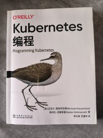 Kubernetes编程