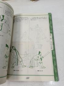 内家字门拳（经典珍藏版）