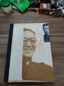 我与胡适先生