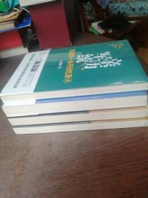 军统第一杀手（1----4册）共四册9.5品
