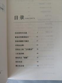 老一辈无产阶级革命家的故事：朱德的故事