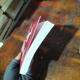 我就是个普通人 内页划线