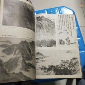 美术（1959年第7-12期）六本合售