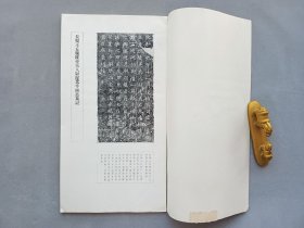 书迹名品丛刊 第7回 第9回《北魏 龙门二十品 上下》 日本二玄社初版 品相如图