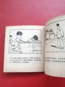 一枝红蓝铅笔（55年3万册）